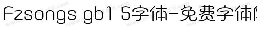 Fzsongs gb1 5字体字体转换